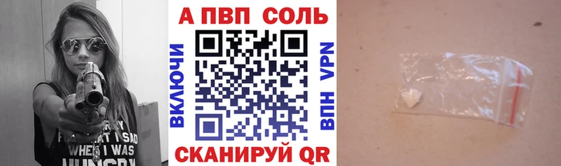A PVP СК  купить   Приморско-Ахтарск 
