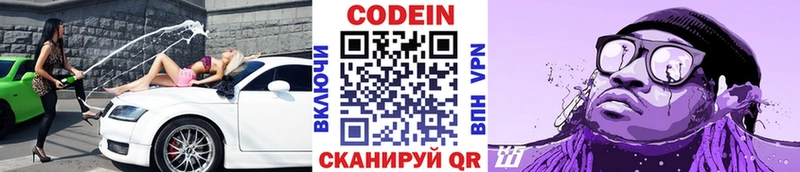 Кодеиновый сироп Lean напиток Lean (лин)  Приморско-Ахтарск 