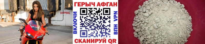 наркошоп  Приморско-Ахтарск  Героин Heroin 
